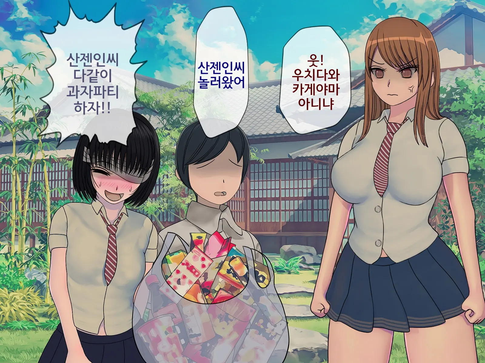 Sakusei Gakkyuu (7) ~Seikaku Saiaku No Joshi Shika Inai Gakkou De Seiteki Ijime Seikatsu~ | 착정학급 ~성격 최악의 여자밖에 없는 학교에서 성적 왕따 생활~ 7